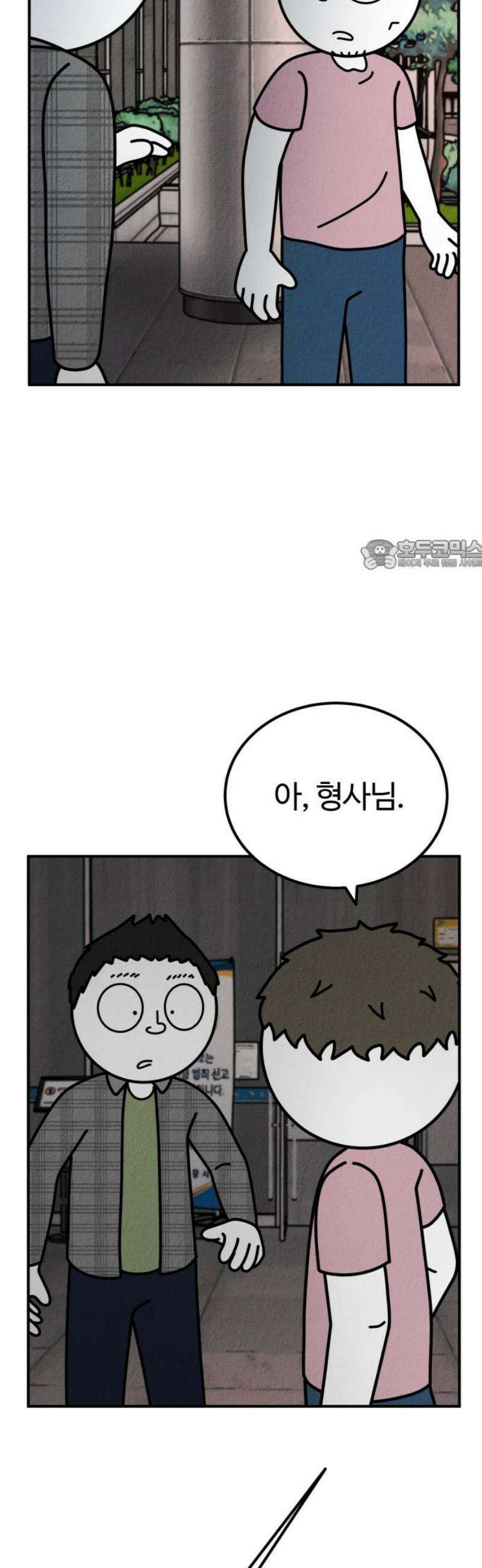 라이브의 짐승들 9화 26