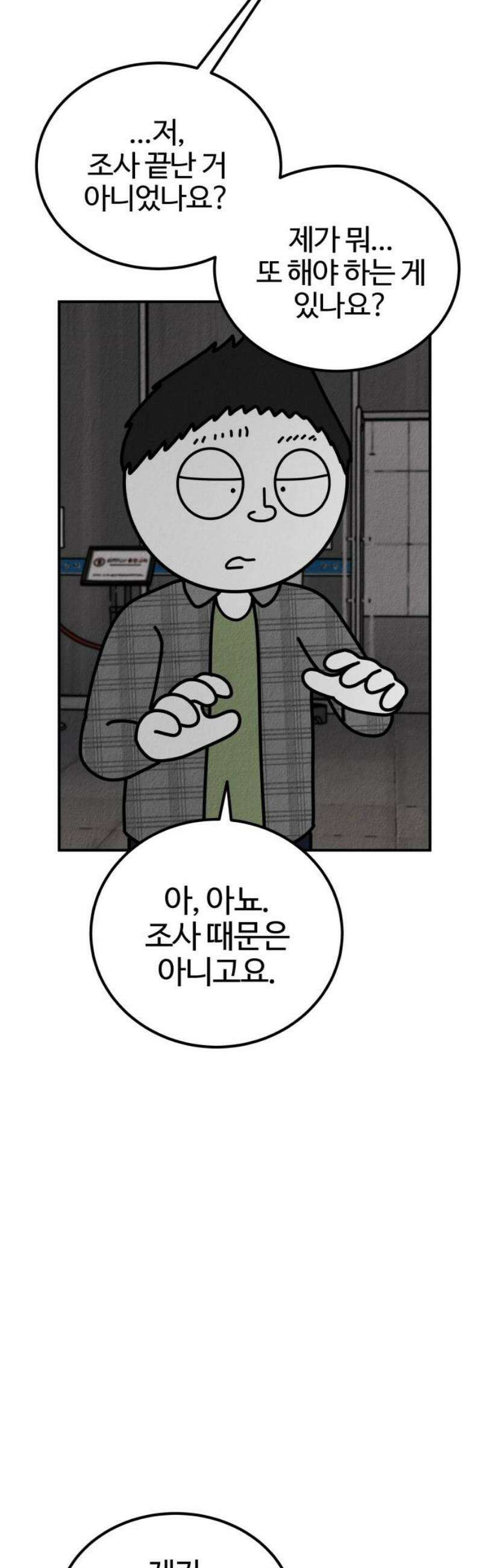 라이브의 짐승들 9화 27