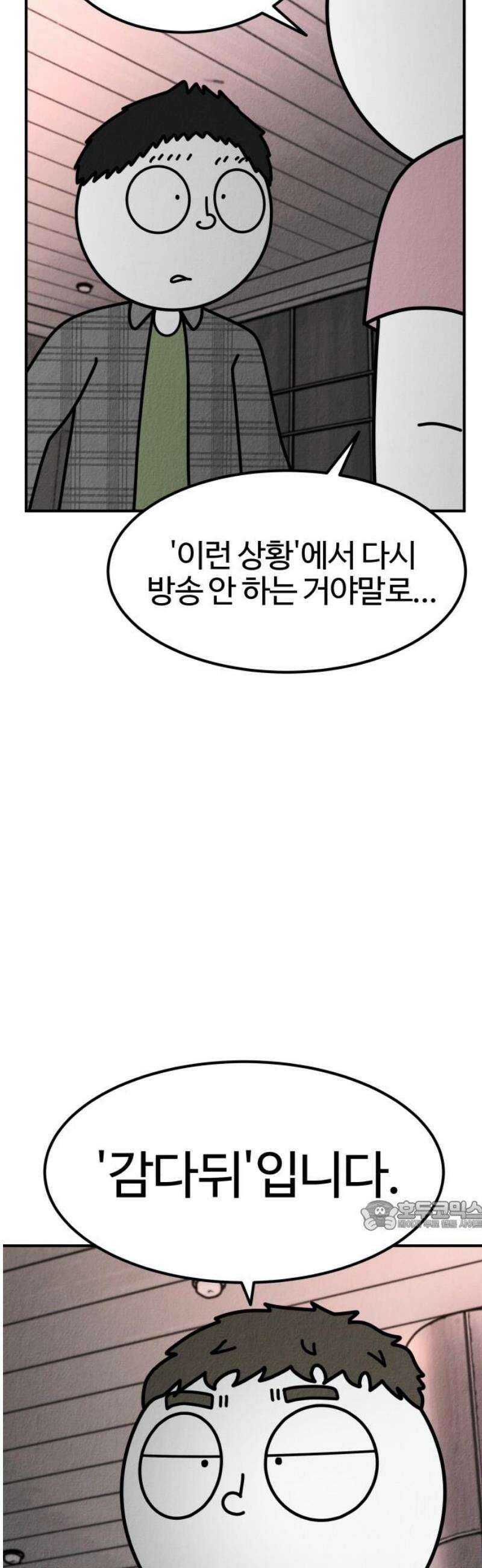 라이브의 짐승들 9화 32