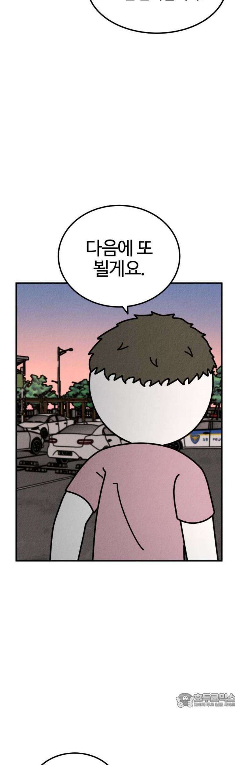 라이브의 짐승들 9화 34