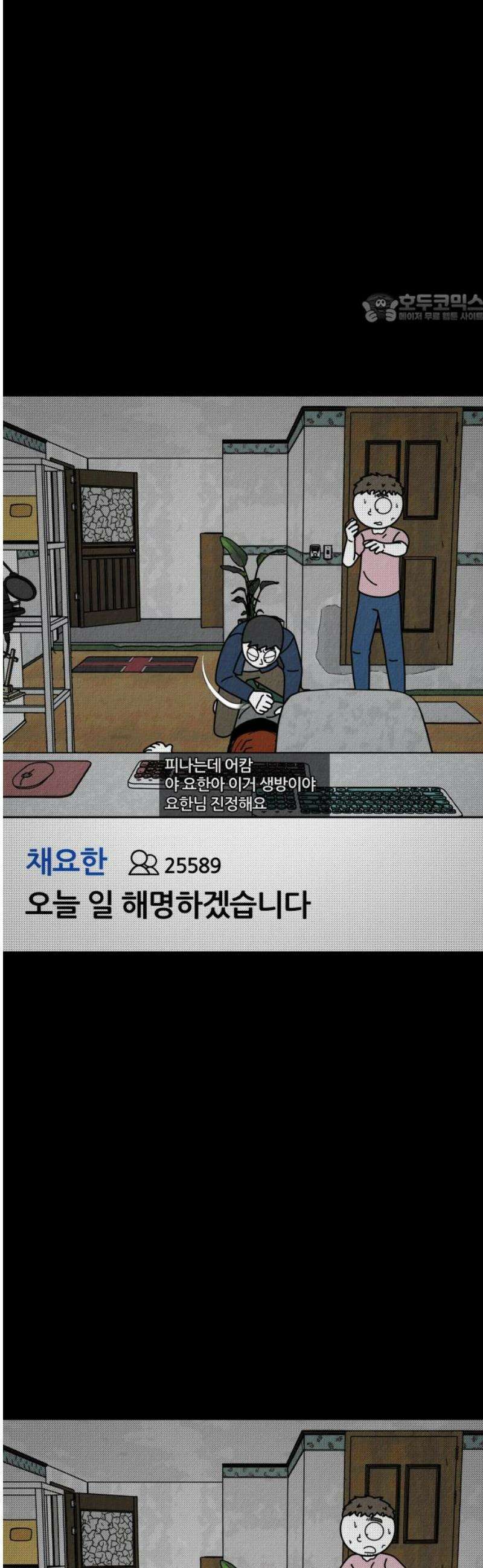 라이브의 짐승들 9화 39