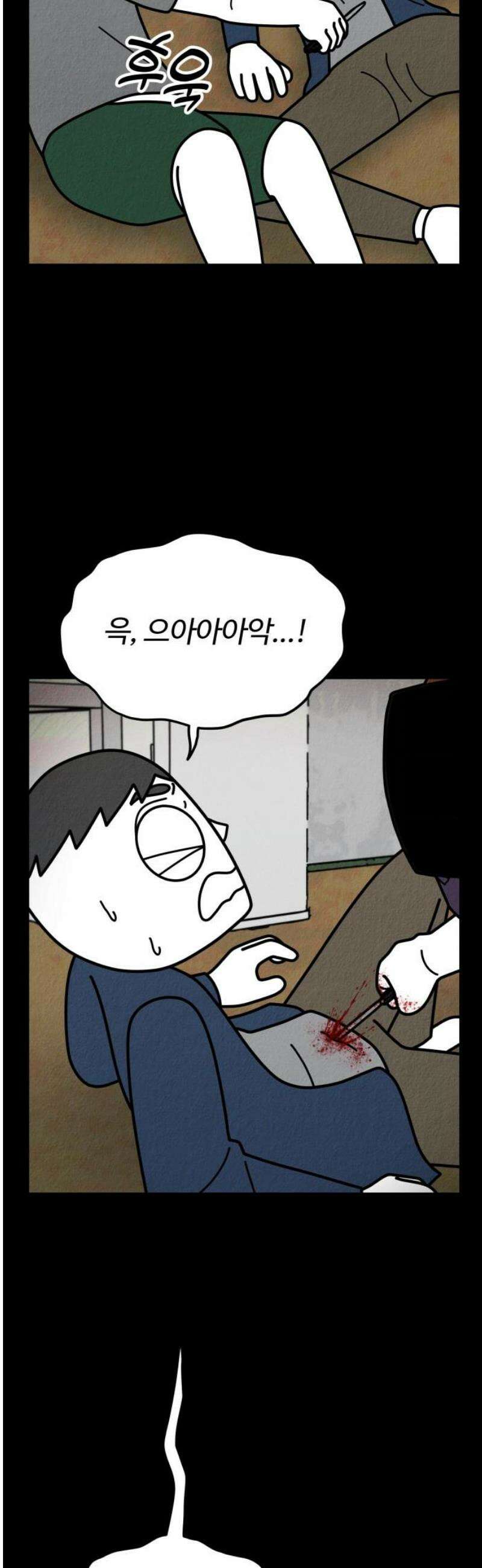 라이브의 짐승들 9화 42