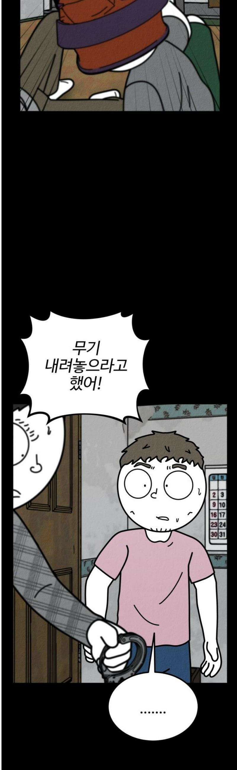 라이브의 짐승들 9화 44