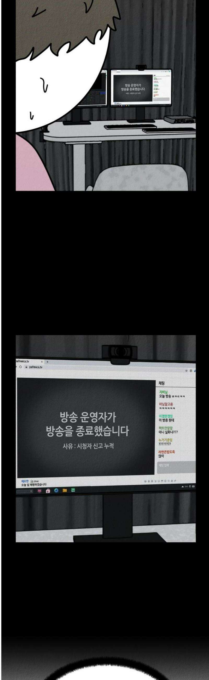 라이브의 짐승들 9화 46