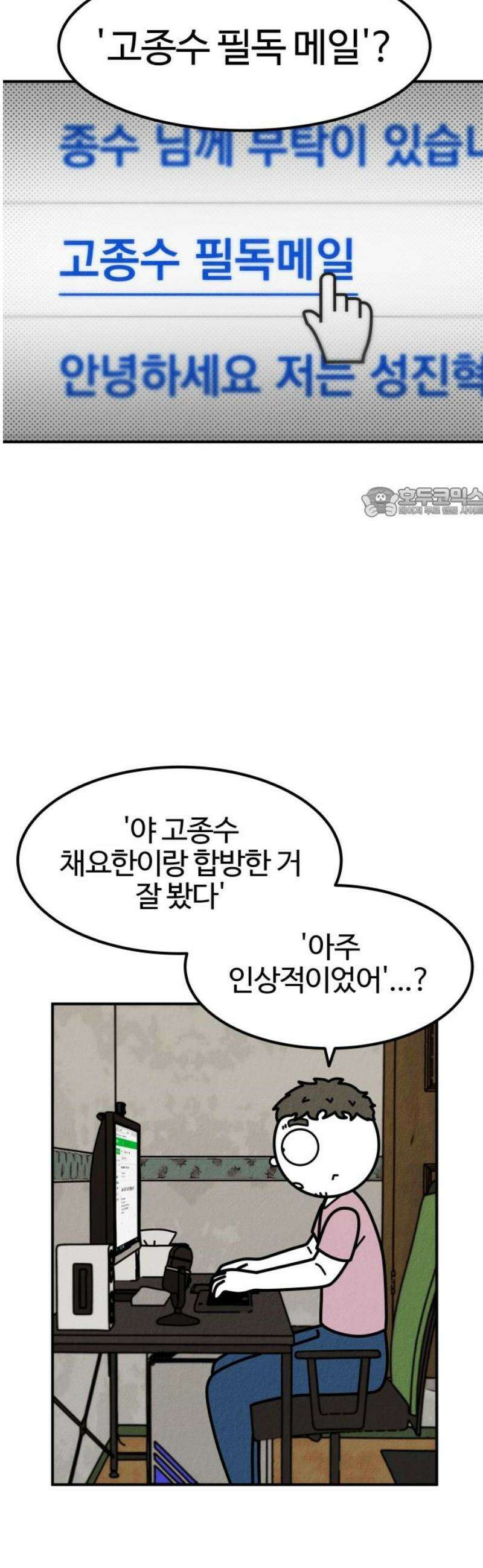라이브의 짐승들 9화 56