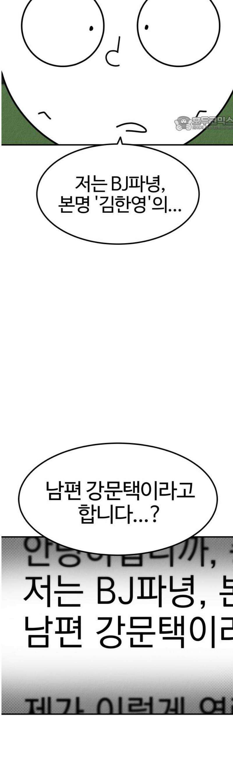 라이브의 짐승들 9화 69