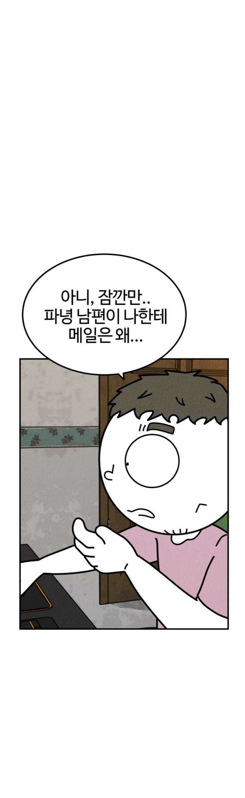 라이브의 짐승들 9화 70