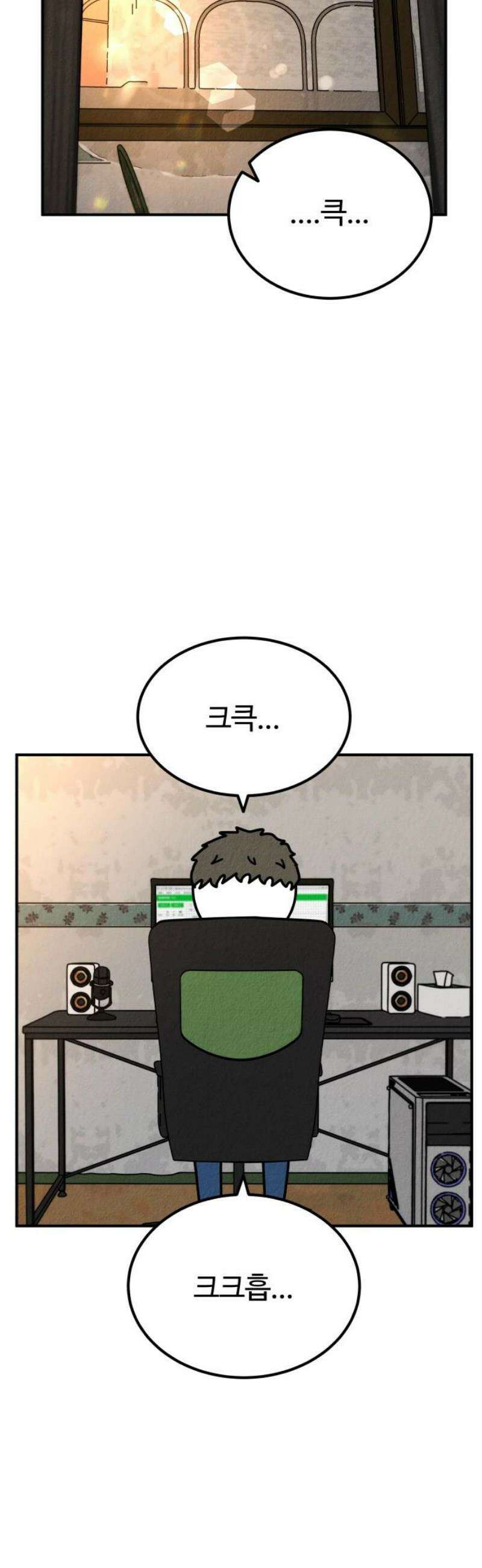 라이브의 짐승들 9화 72