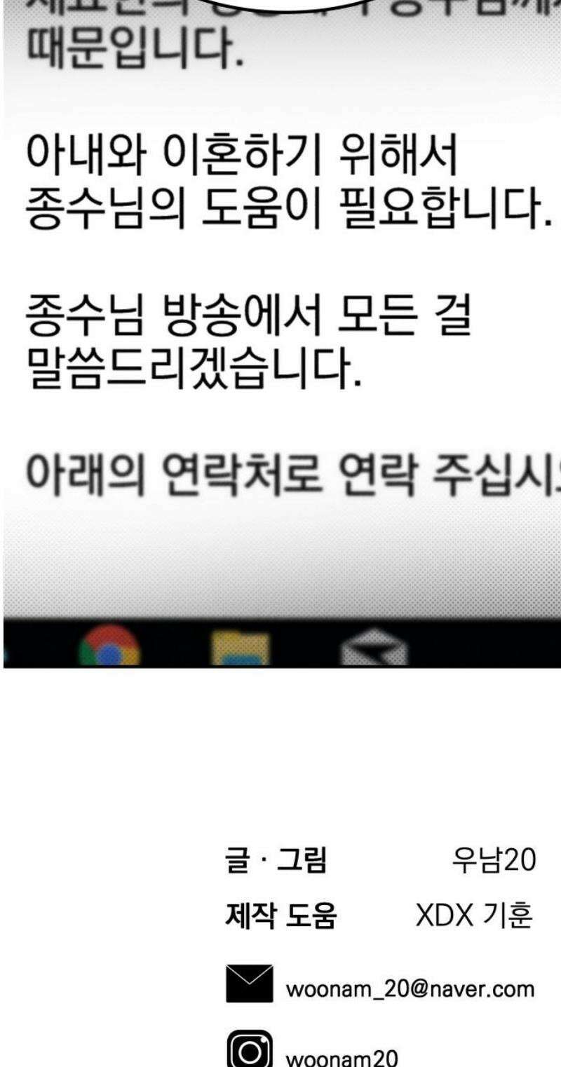 라이브의 짐승들 9화 74