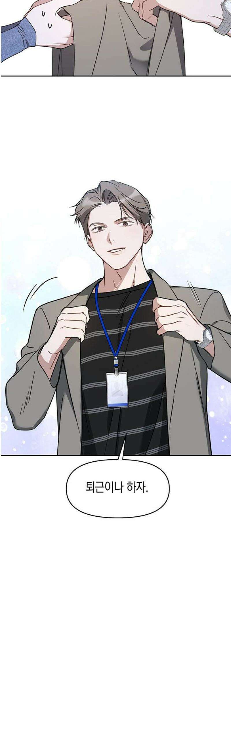 상사불상사 74화 5