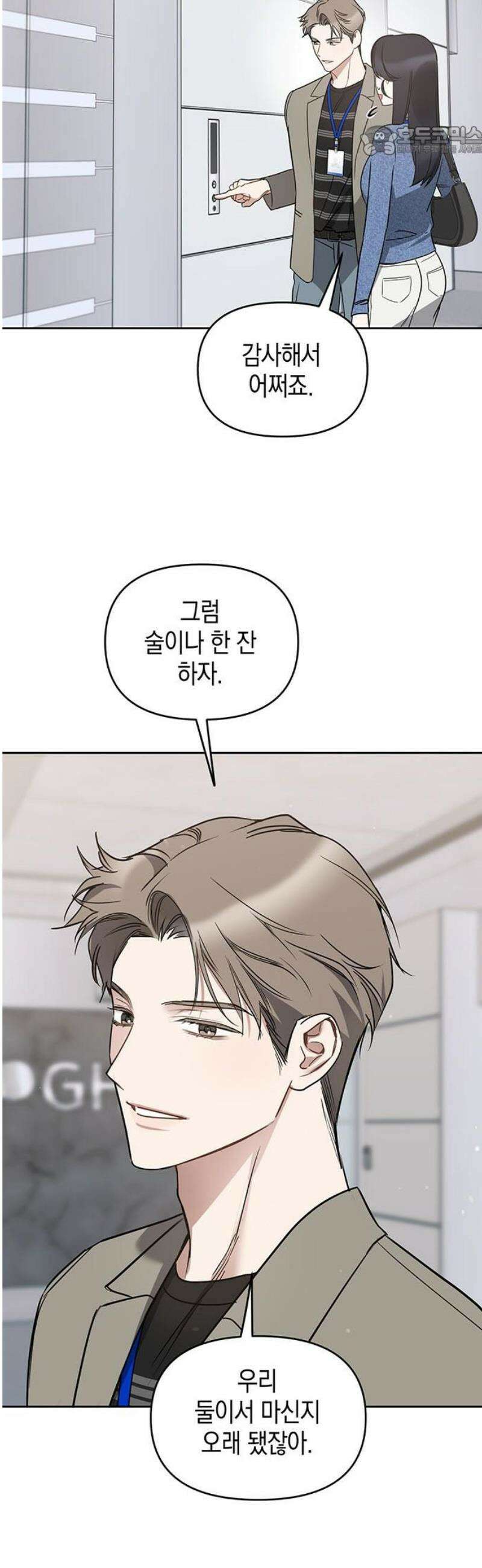 상사불상사 74화 7
