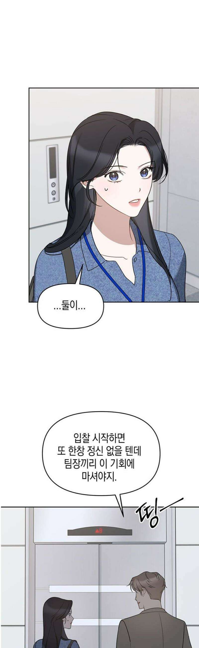 상사불상사 74화 8