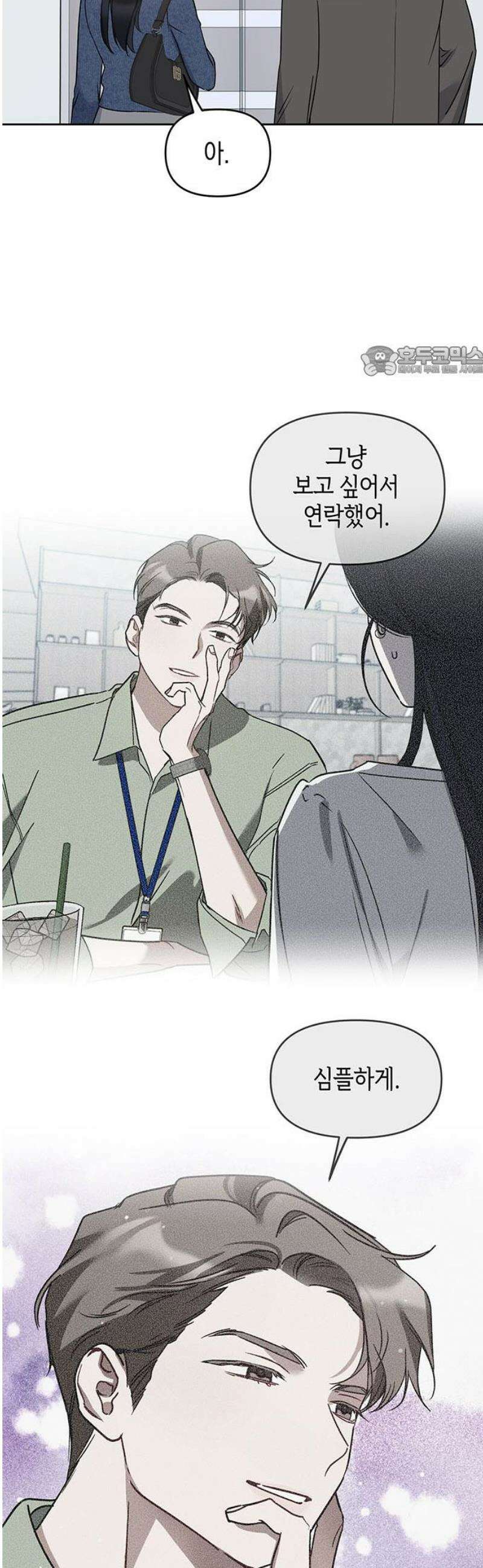 상사불상사 74화 9