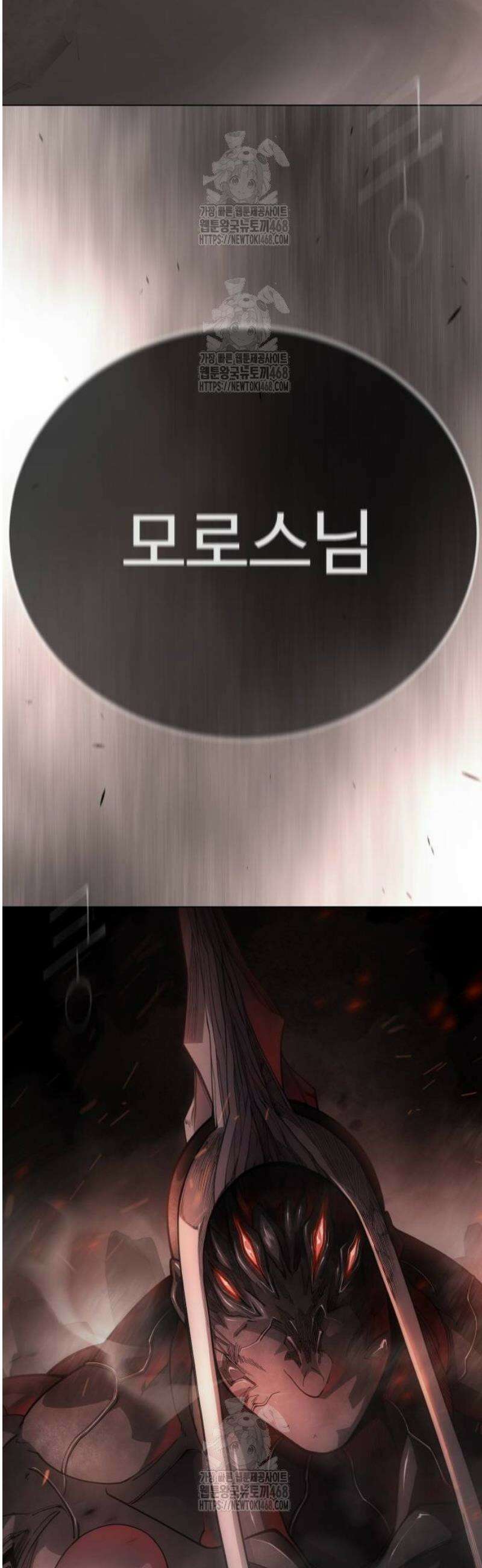 초인의 시대 2부 104화 3