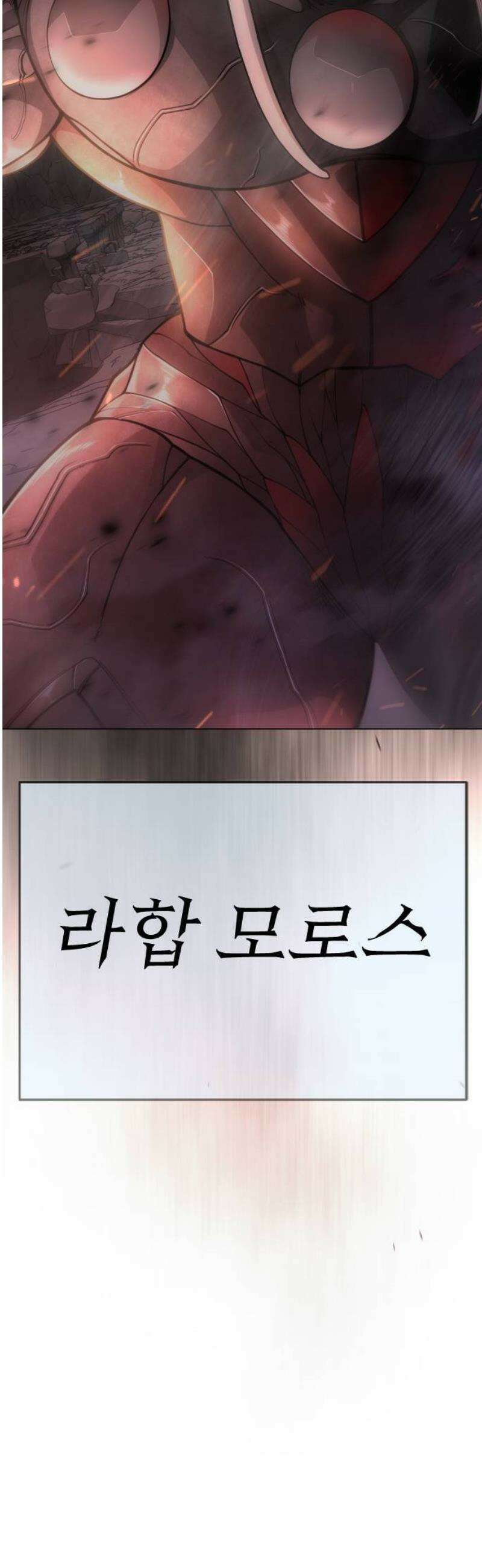 초인의 시대 2부 104화 4