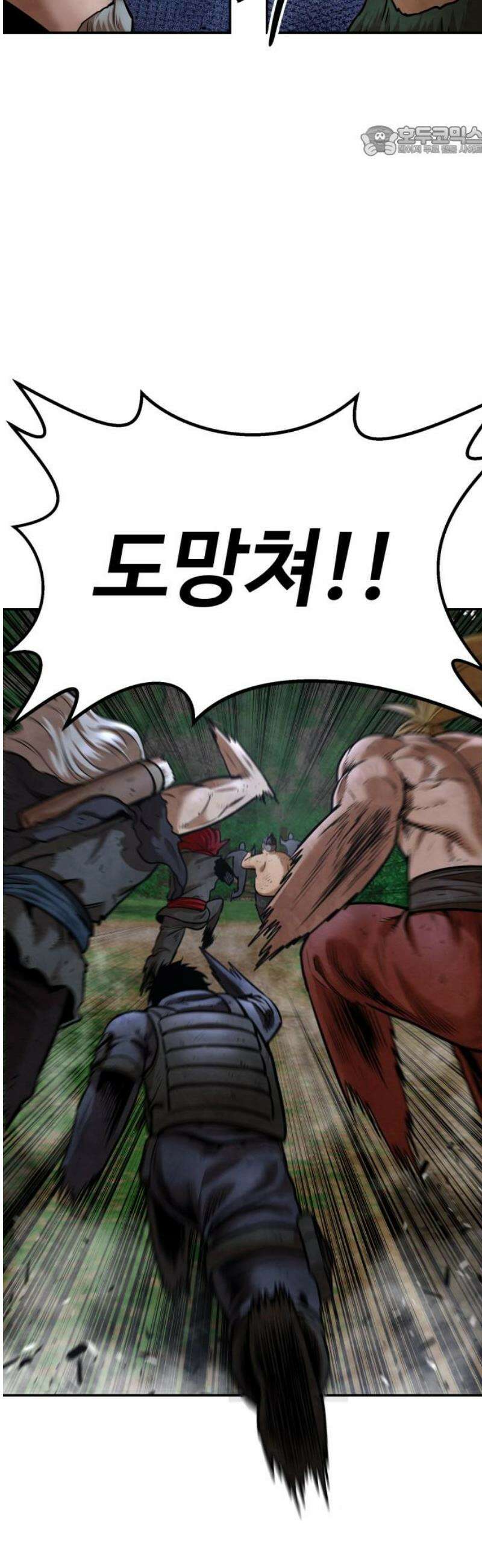건객 53화 7