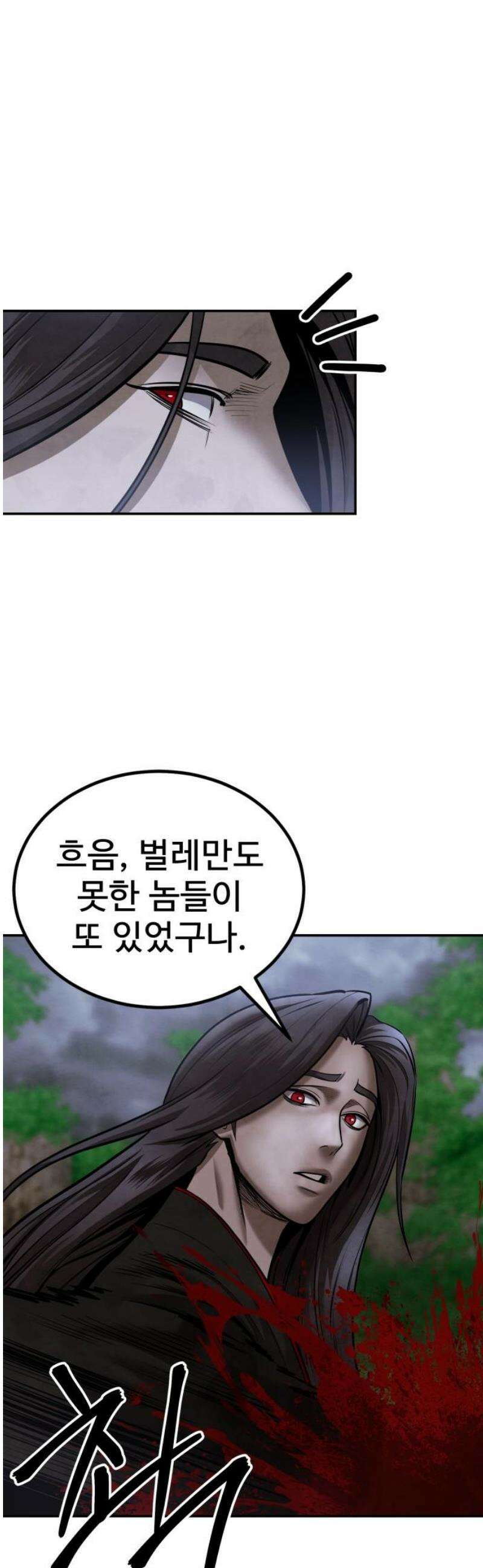 건객 53화 8
