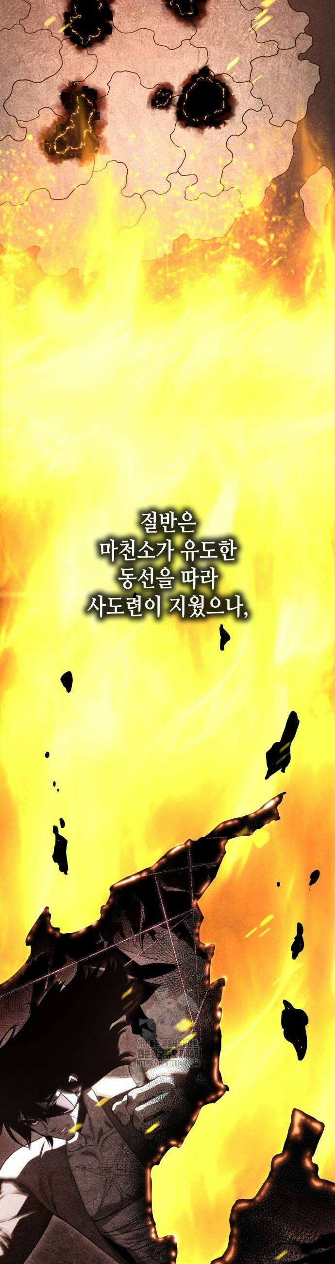 망나니 소교주로 환생했다 160화 2