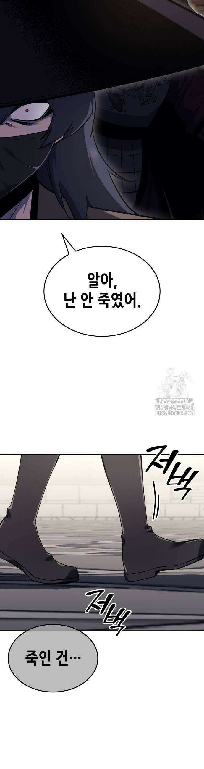 망나니 소교주로 환생했다 160화 11
