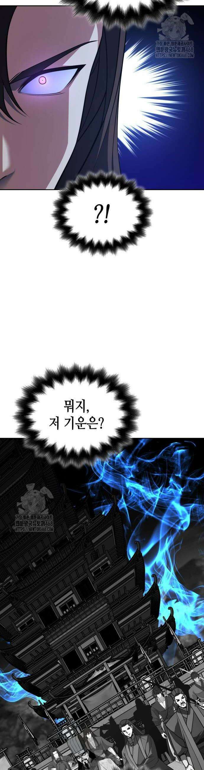 망나니 소교주로 환생했다 160화 20