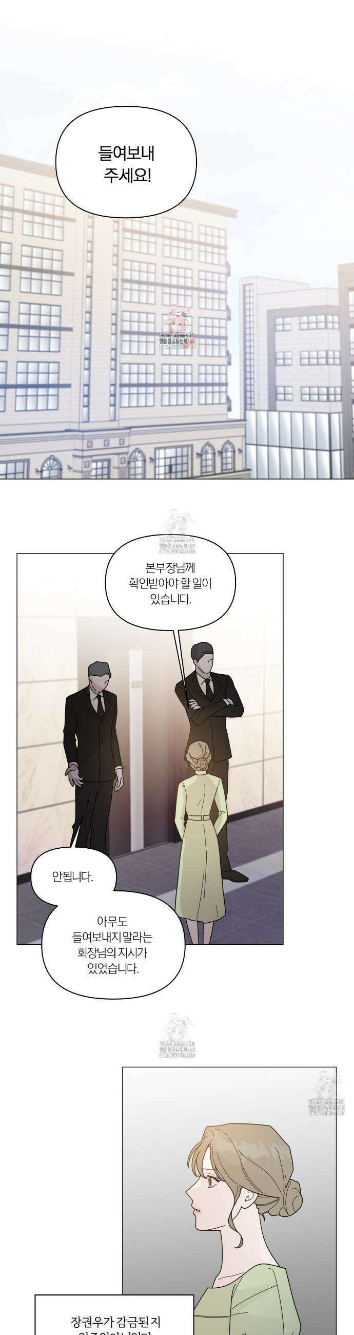 상사의 몸을 사로잡는 방법 49화 1