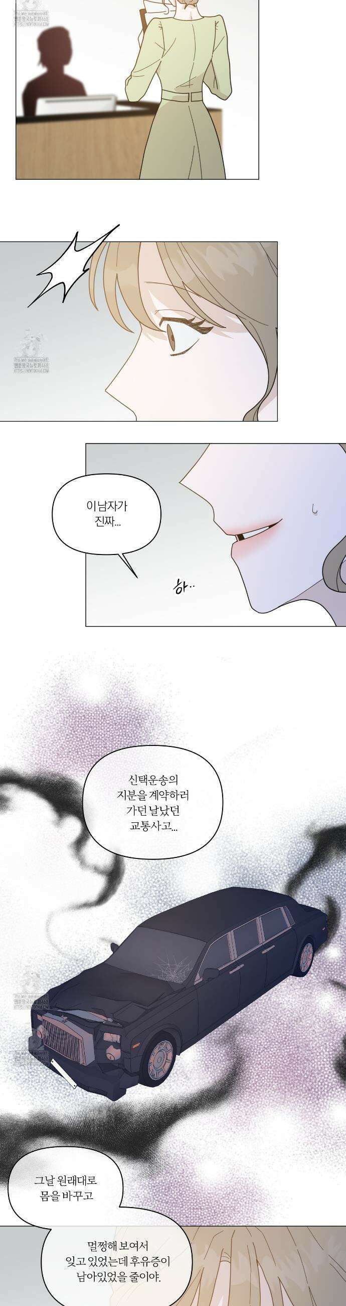 상사의 몸을 사로잡는 방법 49화 5
