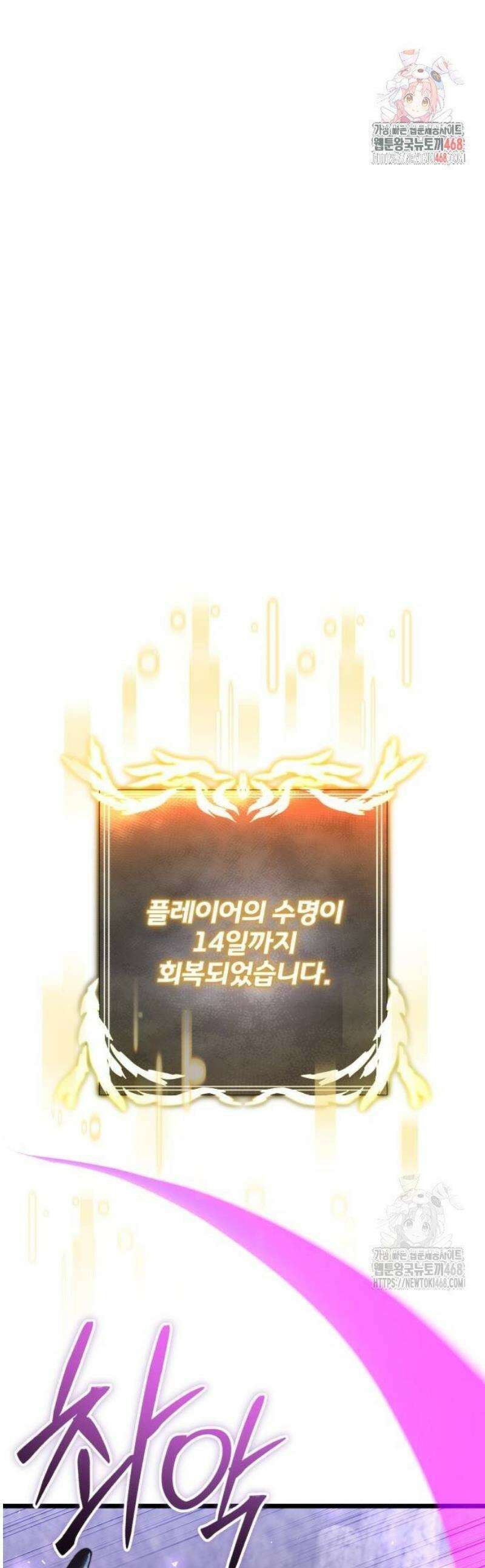 시한부 천재 암흑기사 2부 16화 정직과 비탄의 악마 (2) 1