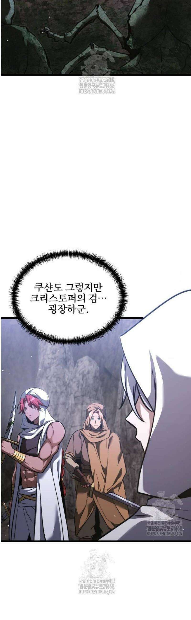 시한부 천재 암흑기사 2부 16화 정직과 비탄의 악마 (2) 8
