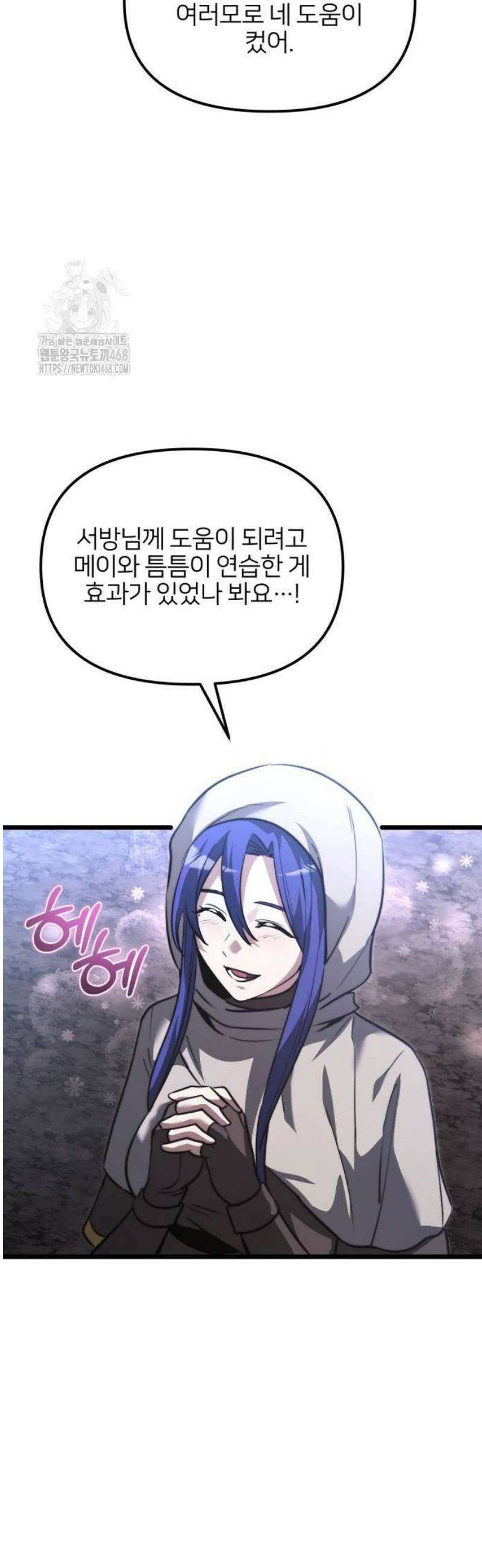 시한부 천재 암흑기사 2부 16화 정직과 비탄의 악마 (2) 13