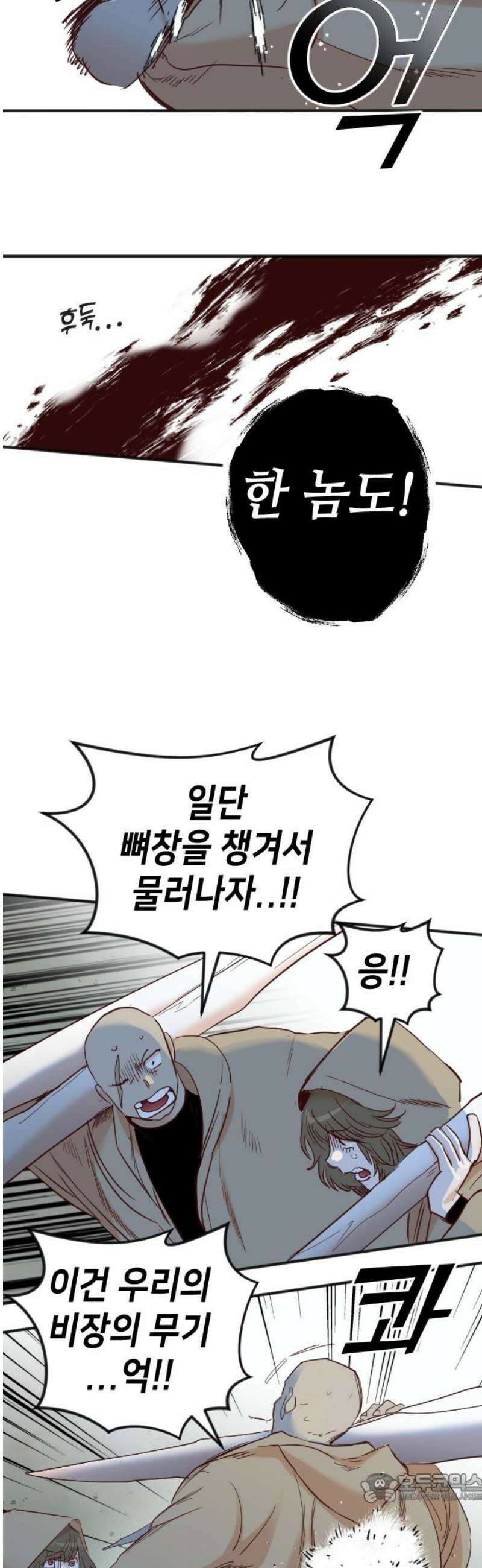 데빌샷 186화 인형극, 2막 (4) 4