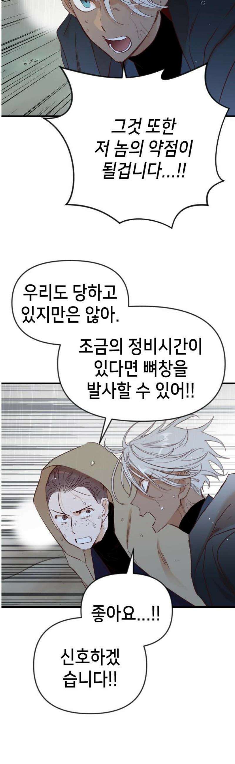 데빌샷 186화 인형극, 2막 (4) 10