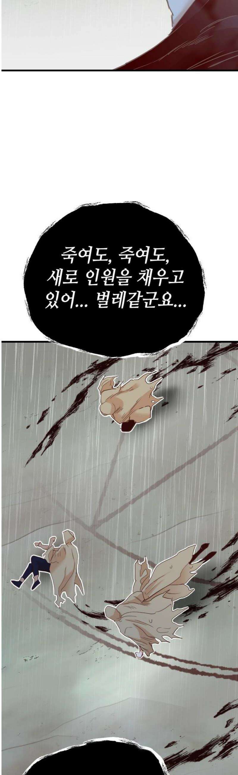 데빌샷 186화 인형극, 2막 (4) 14