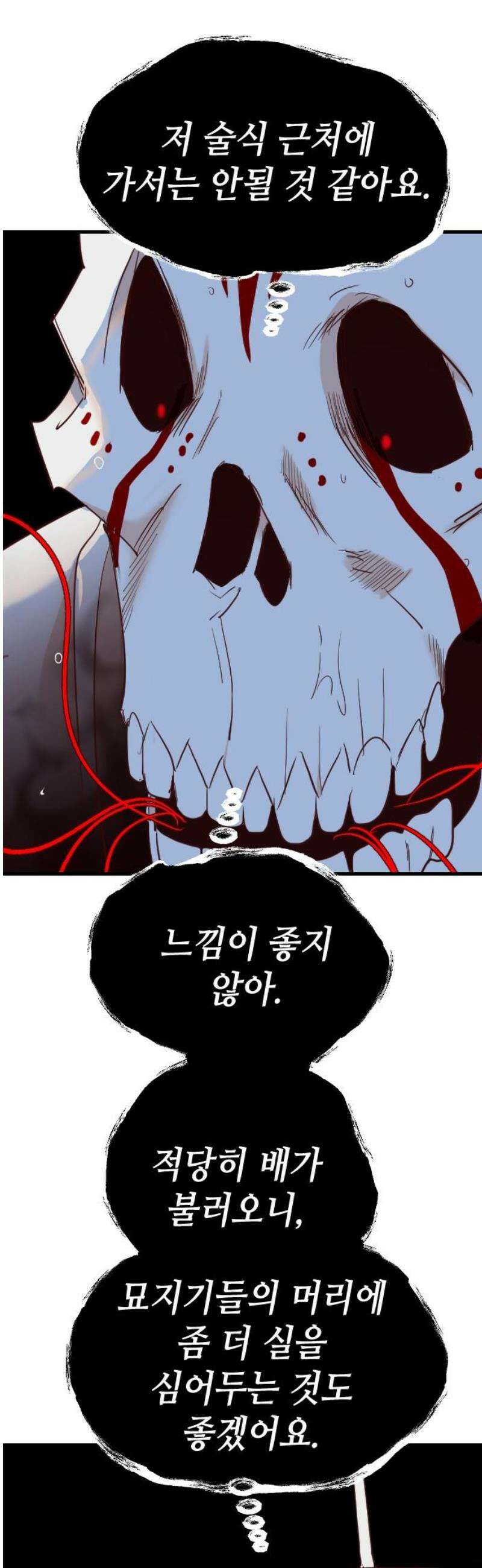 데빌샷 186화 인형극, 2막 (4) 16