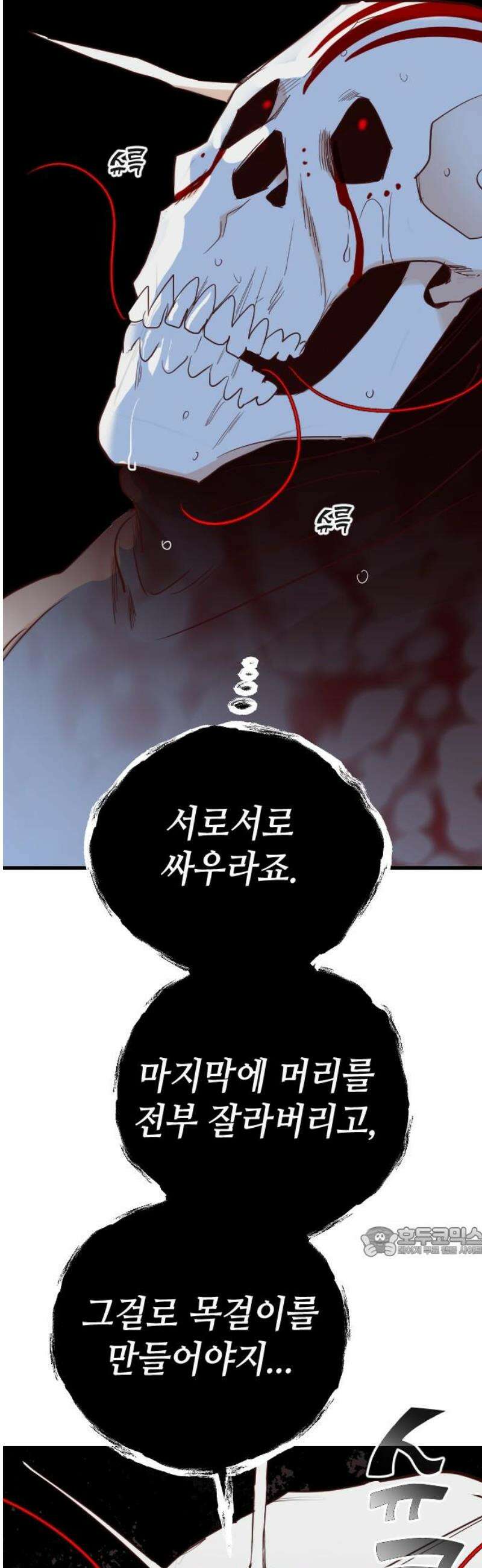 데빌샷 186화 인형극, 2막 (4) 17