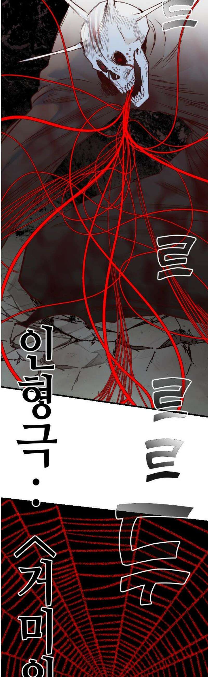 데빌샷 186화 인형극, 2막 (4) 18