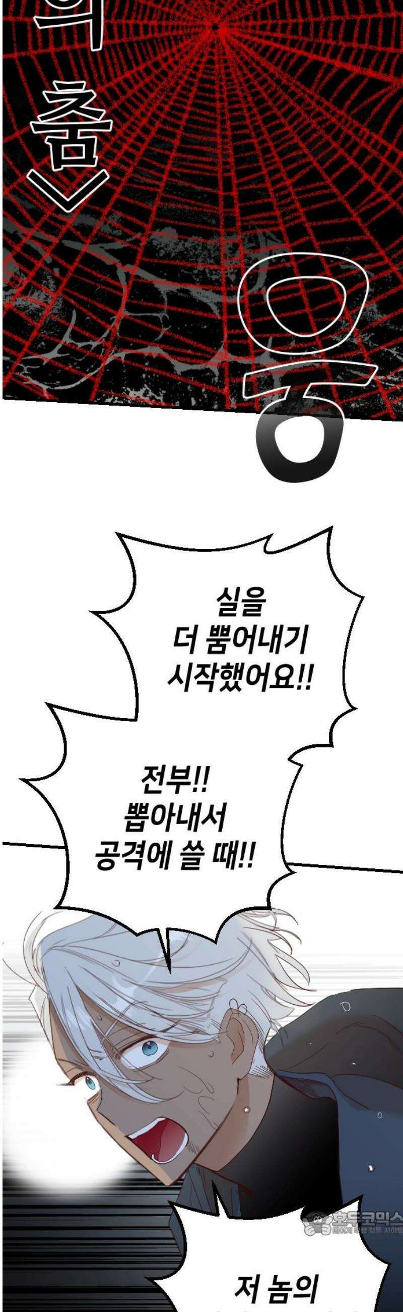 데빌샷 186화 인형극, 2막 (4) 19