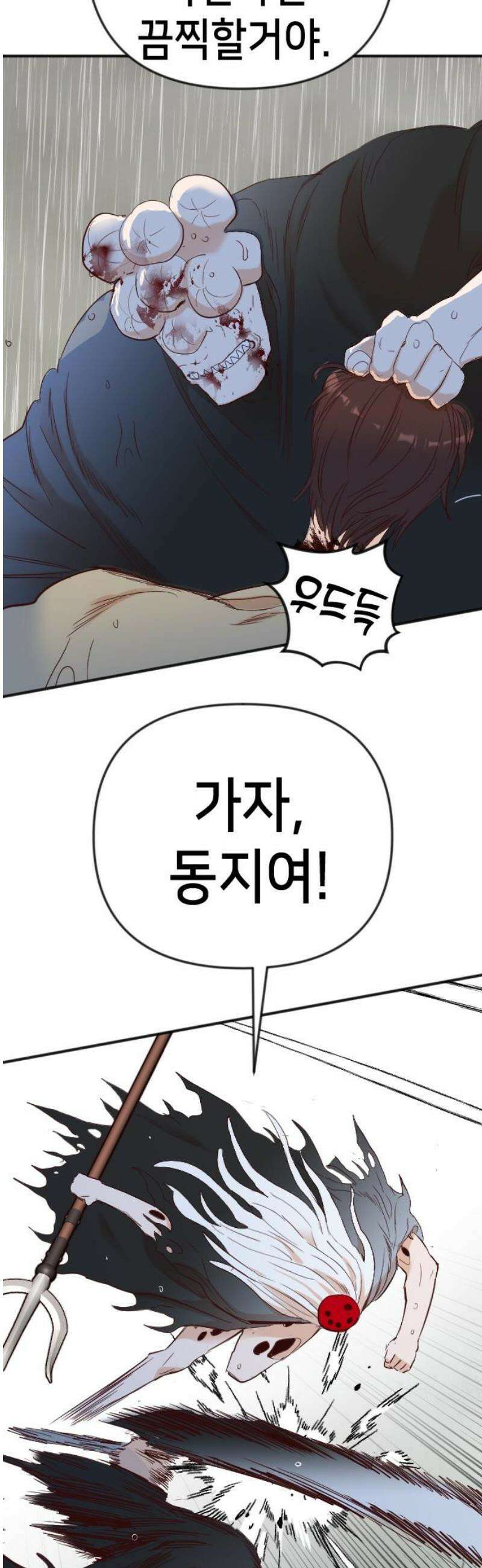 데빌샷 186화 인형극, 2막 (4) 21