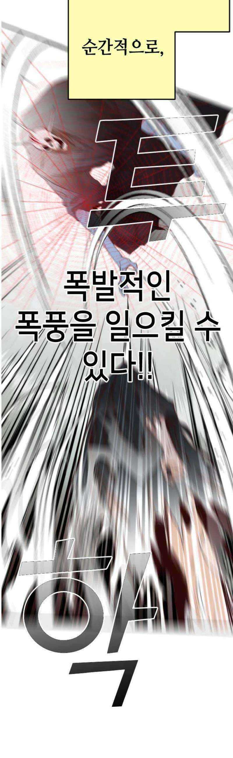 데빌샷 186화 인형극, 2막 (4) 25