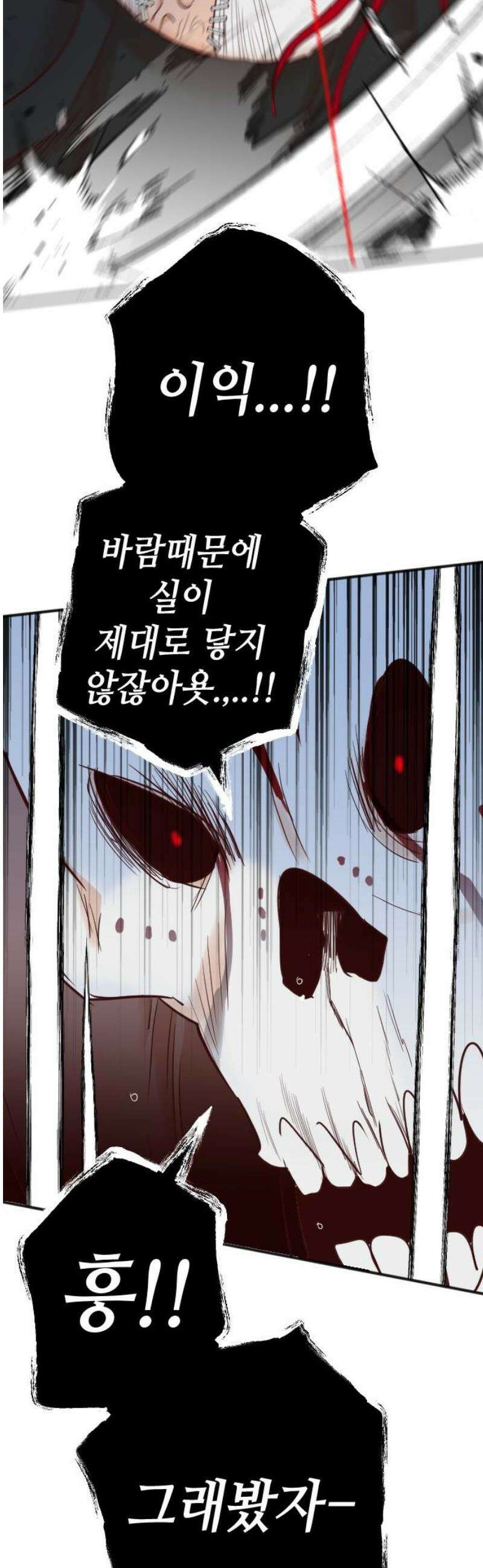 데빌샷 186화 인형극, 2막 (4) 27