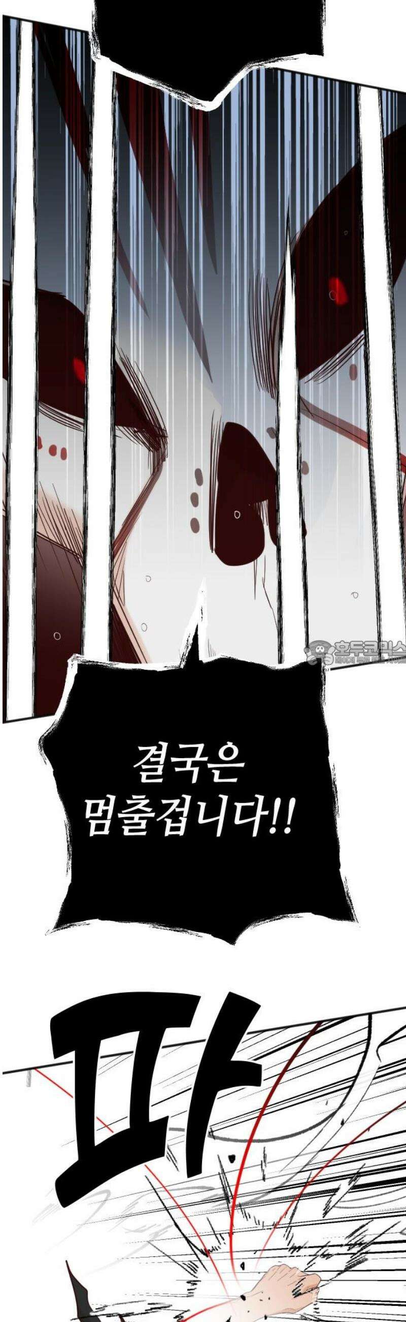 데빌샷 186화 인형극, 2막 (4) 28