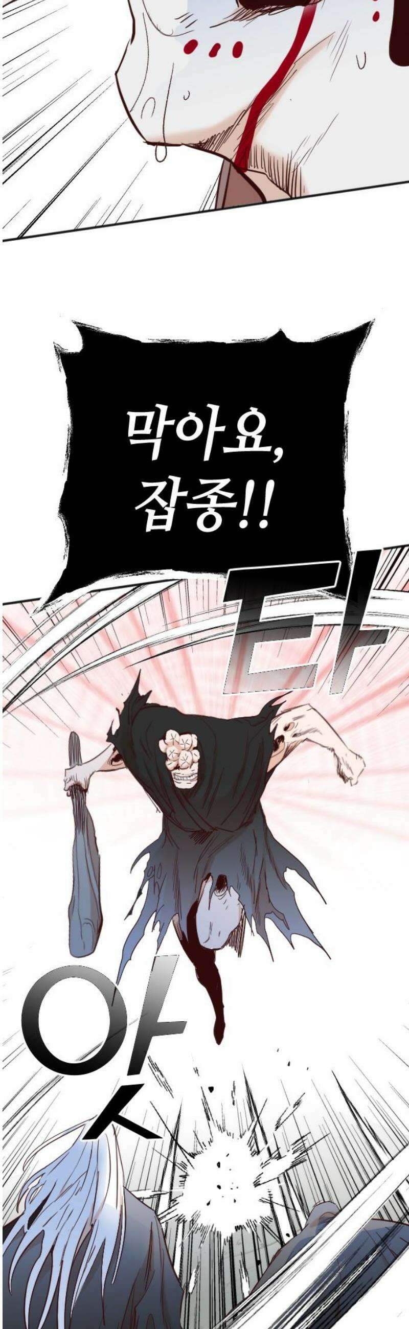데빌샷 186화 인형극, 2막 (4) 36