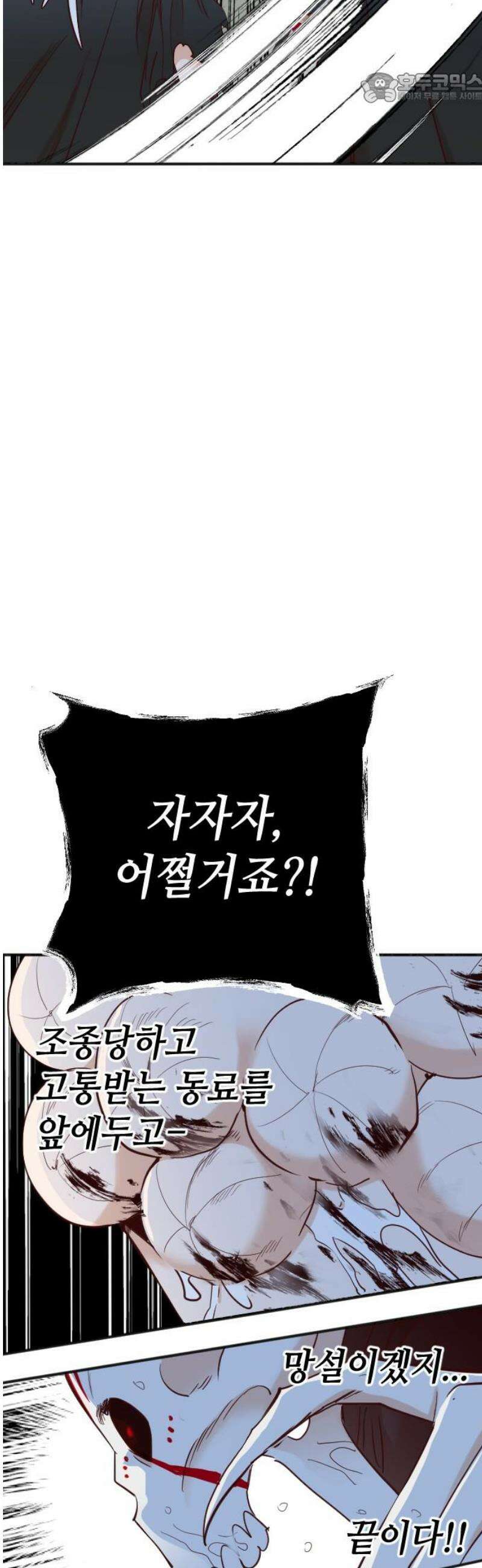 데빌샷 186화 인형극, 2막 (4) 37