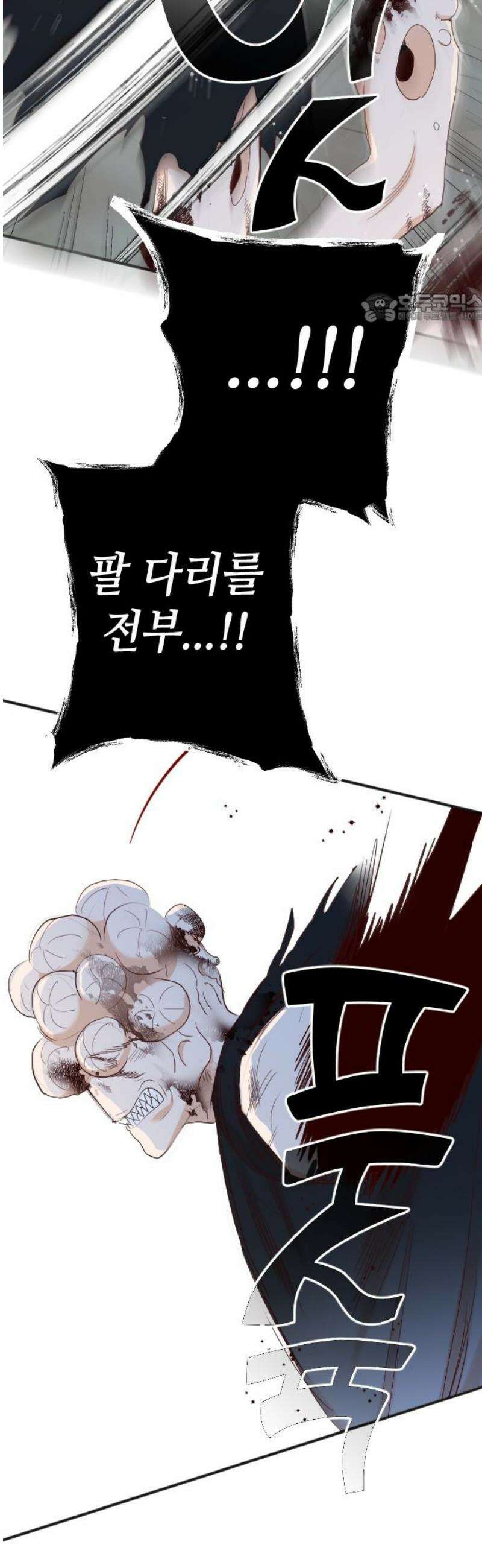 데빌샷 186화 인형극, 2막 (4) 39