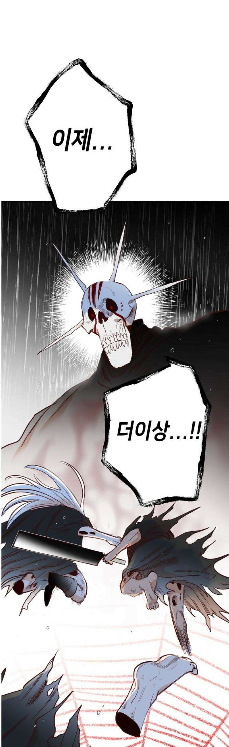 데빌샷 186화 인형극, 2막 (4) 42
