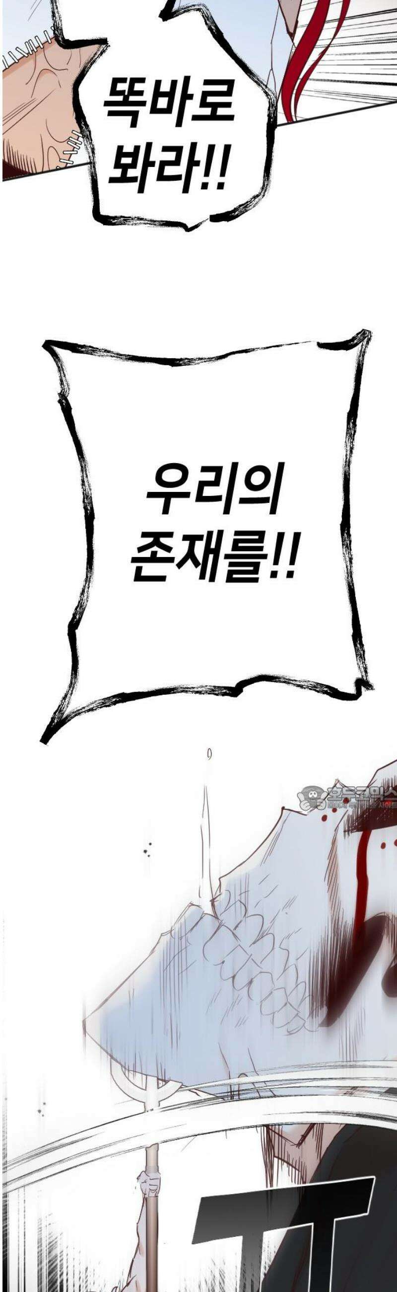 데빌샷 186화 인형극, 2막 (4) 45