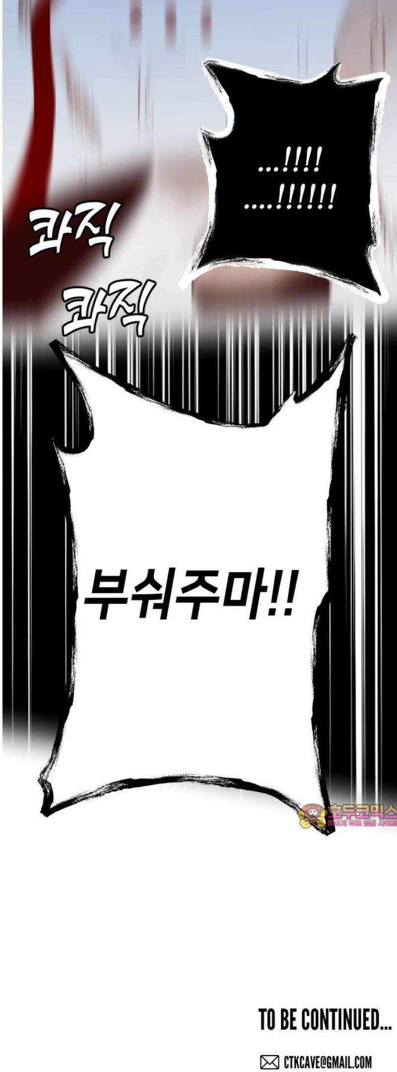 데빌샷 186화 인형극, 2막 (4) 47