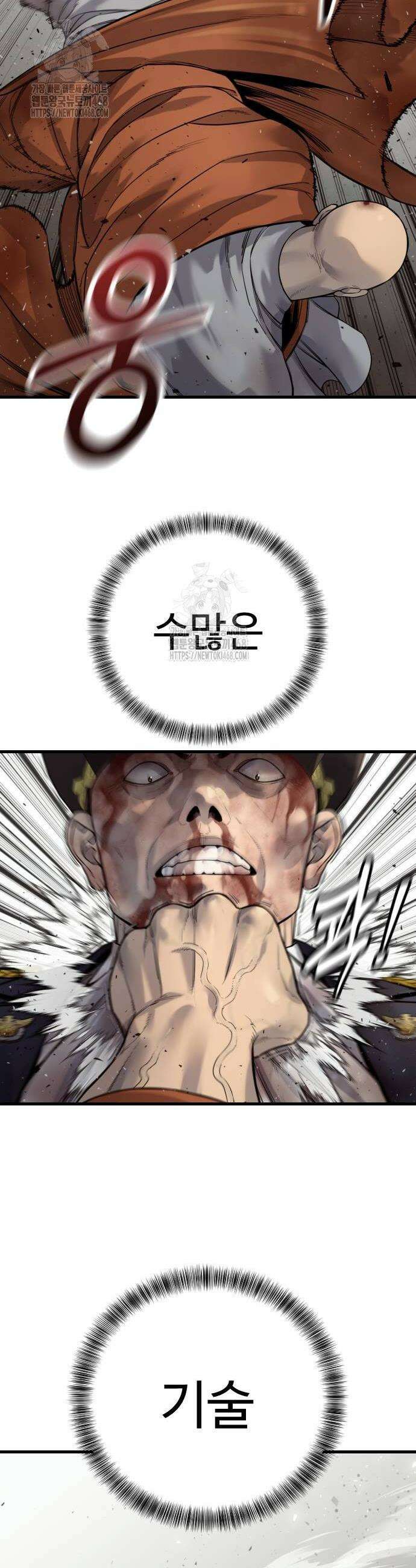 킬러경찰 시즌2 34화 4