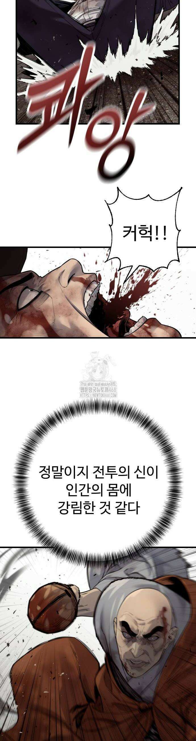 킬러경찰 시즌2 34화 6