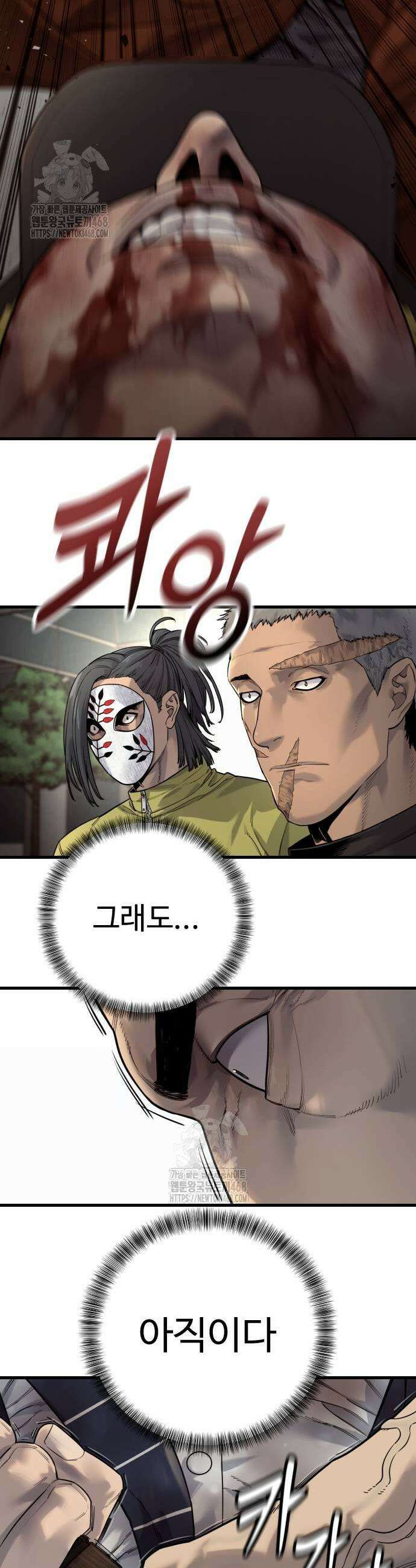 킬러경찰 시즌2 34화 7