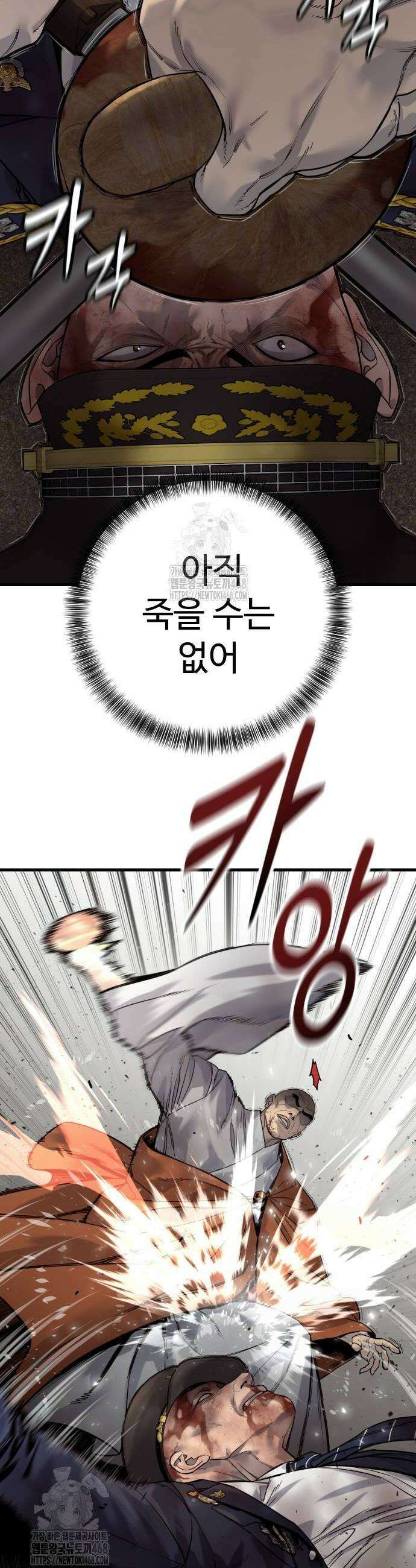 킬러경찰 시즌2 34화 8